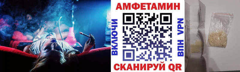 АМФЕТАМИН 98%  Купить закладки  Волосово 