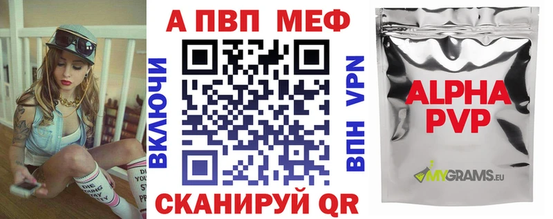 Alpha-PVP Соль Купить закладки Волосово
