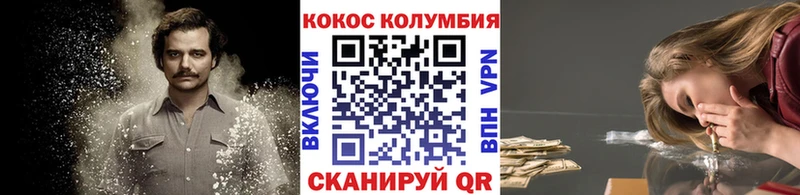 Кокаин 97% Волосово