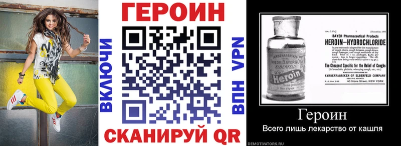Героин хмурый  Купить  Волосово 