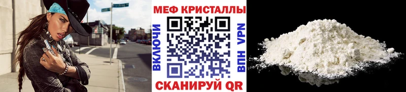 Купить  Волосово  МЯУ-МЯУ mephedrone 