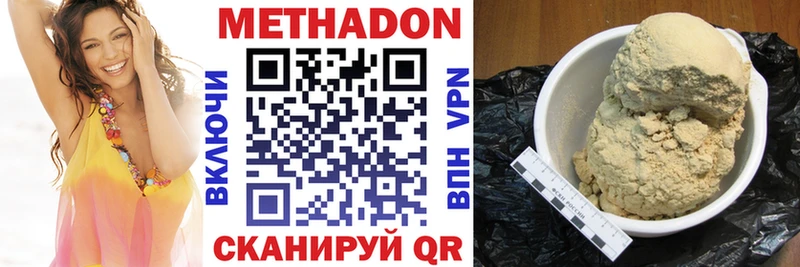 Метадон белоснежный  Купить  Волосово 